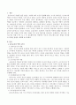 유아 교사의 역할 4가지를 쓰고 그 중 상호협력자의 역할에서 부모와 의사소통의 좋은 방법을 생각하여 다양한 방법을 계획하시오. 2페이지