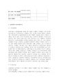 롯데제과(Lotte Confectionery) 마케팅 SWOT,STP,4P전략분석 및 롯데제과 기업 경영사례분석과 향후전략 10페이지