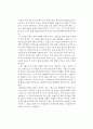 [독후감] 프란츠 카프카(Franz Kafka)의 을 읽고 1페이지