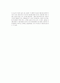 [독후감] 켄 블랜차드(Ken Blanchard)의 를 읽고 2페이지