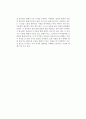 [독후감] 카를로 고치(Carlo Gozzi)의 를 읽고 2페이지