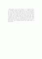 [독후감] 이덕일의 을 읽고 2페이지