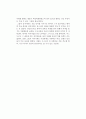 [독후감] 보카치오(Giovanni Boccaccio)의 을 읽고 2페이지