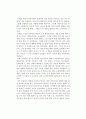 [독후감] 더글라스 케네디(Douglas Kennedy)의 를 읽고 1페이지