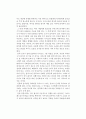 [독후감] 기시 유스케(키시 유스케/貴志祐介)의 을 읽고 2페이지