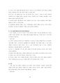 1인식당 사업계획서 [ 혼자먹는 1인식당 창업 사업계획서 ] (SWOT, STP, 사업 서비스 청사진, 사업전략, 환경분석, 수익률 분석) 30페이지