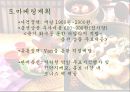 2014_ 모락모락 14페이지