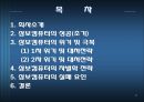 2014_ 삼보 컴퓨터 2페이지
