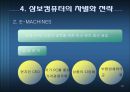 2014_ 삼보 컴퓨터 10페이지
