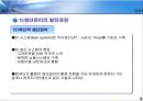 2014_ 생산관리 6페이지