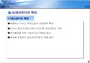 2014_ 생산관리 8페이지