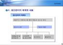 2014_ 생산관리 9페이지