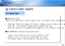 2014_ 생산관리 11페이지