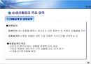 2014_ 생산관리 12페이지