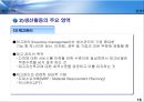 2014_ 생산관리 16페이지