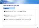 2014_ 생산관리 17페이지