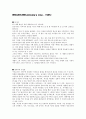 2014_ 안토니아스라인 1페이지