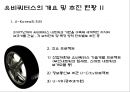 2014_ 유비쿼터스와 교통환경 6페이지