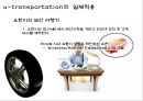 2014_ 유비쿼터스와 교통환경 13페이지