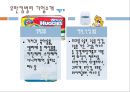 [유한킴벌리] 기업전략분석과 유한킴벌리 마케팅전략분석및 향후방향 PPT 11페이지