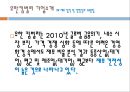[유한킴벌리] 기업전략분석과 유한킴벌리 마케팅전략분석및 향후방향 PPT 19페이지