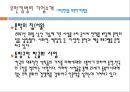 [유한킴벌리] 기업전략분석과 유한킴벌리 마케팅전략분석및 향후방향 PPT 23페이지