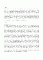 아동학대의 정의와 아동학대가 영유아기에 미치는 영향과 특징을 설명하고, 보육현장에서 교사로서 학대 받은 아동에게 어떻게 지도해야 할 지 자신의 생각을 제시해 보시오 2페이지