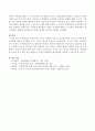 아동학대의 정의와 아동학대가 영유아기에 미치는 영향과 특징을 설명하고, 보육현장에서 교사로서 학대 받은 아동에게 어떻게 지도해야 할 지 자신의 생각을 제시해 보시오 4페이지