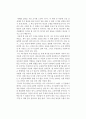 [독후감] 비키 마이런(Vicki Myron) & 브렛 위터(Bret Witter)의 를 읽고 1페이지