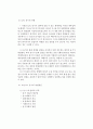 [화재조사] LPG 화재조사요점 (LPG 압력조정기, LPG 용기, LPG 용기밸브) 3페이지