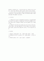 [화재조사] 형광등과 백열등 발화 조사 (원리, 발화경향) 3페이지