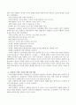 극활동이 아동에게 미치는 효과에 대하여 서술하시오. (극활동의 개념, 극활동이 아동에게 미치는 효과, 극활동의 긍정적 효과를 위한 전개 방법) 3페이지