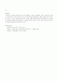 예비 보육교사로서 자신의 생애선을 그려보고 설명해 보세요(생애선 작성 방법), 본인이 보육교사가 되려는 동기와 앞으로 어떤 보육교사가 되고 싶은지 작성해 주시기 바랍니다 4페이지