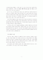 산업 디자인학과 자기소개서·자소서 5페이지