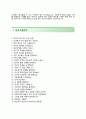 (금화피에스시 자기소개서 + 면접기출문제) 금화피에스시 (금화PSC기술직) 자소서 [금화PSC 합격자기소개서금화피에스시자소서 이력서] 4페이지