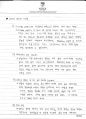 6 질산포타슘의 용해열 측정(결과보고서, 결보) 3페이지
