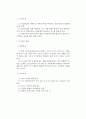 [화재조사] 용접으로 인한 화재 (전기용접불꽃, 가스절단 불꽃) 2페이지