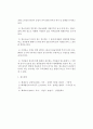 [화재조사] 석유난로 화재조사요점 (종류 및 구조, 발화유형) 3페이지