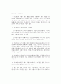 [화재조사] 가스연소기구 화재조사요점 (이동식 부탄 연소기, 가정용 가스레인지, 가스보일러와 가스온수기, 가스난로 – 용기내장형 가스난방기) 2페이지