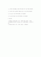 [화재조사] 가스연소기구 화재조사요점 (이동식 부탄 연소기, 가정용 가스레인지, 가스보일러와 가스온수기, 가스난로 – 용기내장형 가스난방기) 4페이지