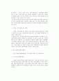 LPG 차량의 구성 및 화재위험성 4페이지