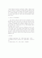 LPG 차량의 구성 및 화재위험성 5페이지