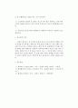 챠량의 외부방화 2페이지
