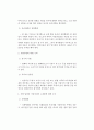 차량 화재 현장조사 2페이지