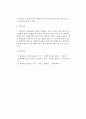 [화재조사] 차량 실내화재조사 (도난품의 유무, 시동키의 삽입 여부, 차량의 바닥조사, 자연소화) 2페이지