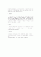 자동차의 전기 장치 3페이지