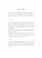 자동차의  엔진 1페이지
