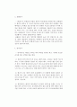 자동차의  엔진 2페이지