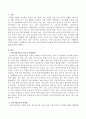 아동가장가족의 문제에 따른 아동가족을 위한 복지대책을 서술 2페이지