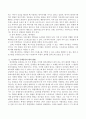 스트레스의 대처 방법 중 문제중심적 대처 방법에 대해 기술하시오. (스트레스에 대한 다양한 대처방법, 스트레스의 문제중심적 대처 방법) 3페이지